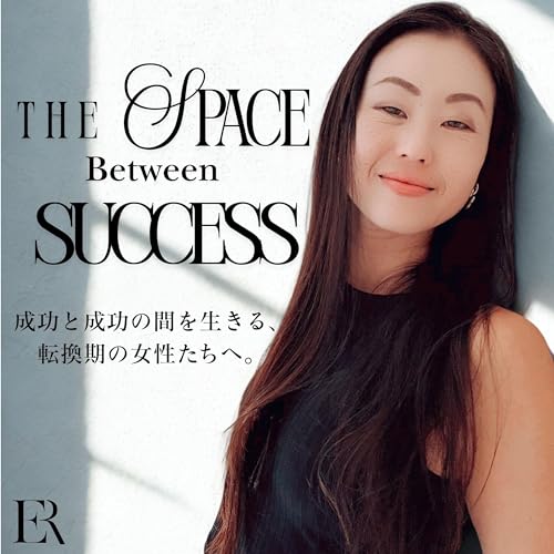 Deep Within 奥深くに存在する『本来のあなた』と深く繋がるスペース cover art