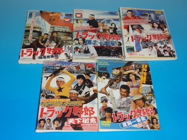 DVD トラック野郎 10巻 全巻 菅原文太 愛川欽也 レンタル Amazon.co.jp: DVD トラック野郎 10巻 全巻 菅原文太 愛川欽也