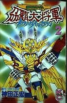 ガンダム 6タイトル 全巻 セット 希少 レトロ 神田正宏 マンガ コミック 914P2QlCBBL._UF350,350_QL50_.jpg