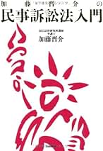 【加藤晋介】辰巳法律研究所「【完全制服】要件事実論30講」カセット 完全制服】要件事実論30講 加藤晋介先生◇カセット24巻◇司法