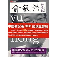 Mr Yu says: China, CEO of business intelligence godfather (Paperback) 7501786283 Book Cover