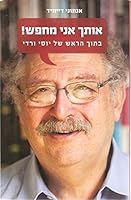 I SEEK YOU, Inside Yossi Vardi's Head, HEBREW EDITION 9654828529 Book Cover