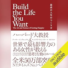 『Build the Life You Want The Art and Science of Getting Happier 最高の人生のつくり方』のカバーアート
