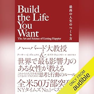 Build the Life You Want The Art and Science of Getting Happier 最高の人生のつくり方 cover art