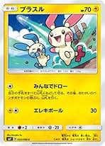 ポケモンカード　プラスル　マイナン　VS　ラルース　XY　DP　ウィンディ ラルースのプラスル/マイナン VS ポケモンカード - メルカリ