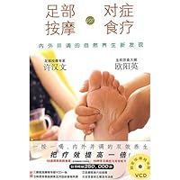 VS symptomatic therapeutic foot massage (paperback) 7531723492 Book Cover