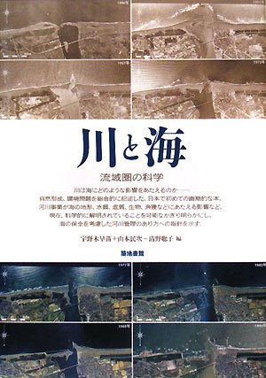 楽天 無料電子書籍 川と海 バイ