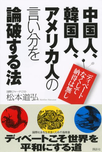 【 希少本!! 】松本道弘 英語道　1981年初版 希少本!! 】松本道弘 英語道 1981年初版