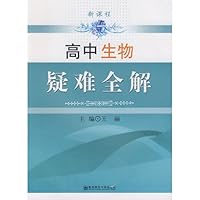troubleshooting all high school biology curriculum Solutions 7811015099 Book Cover