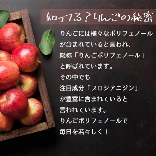 リプサ りんごポリフェノール粒 T-621