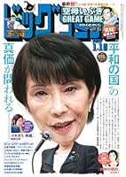 ビッグコミック (1号)