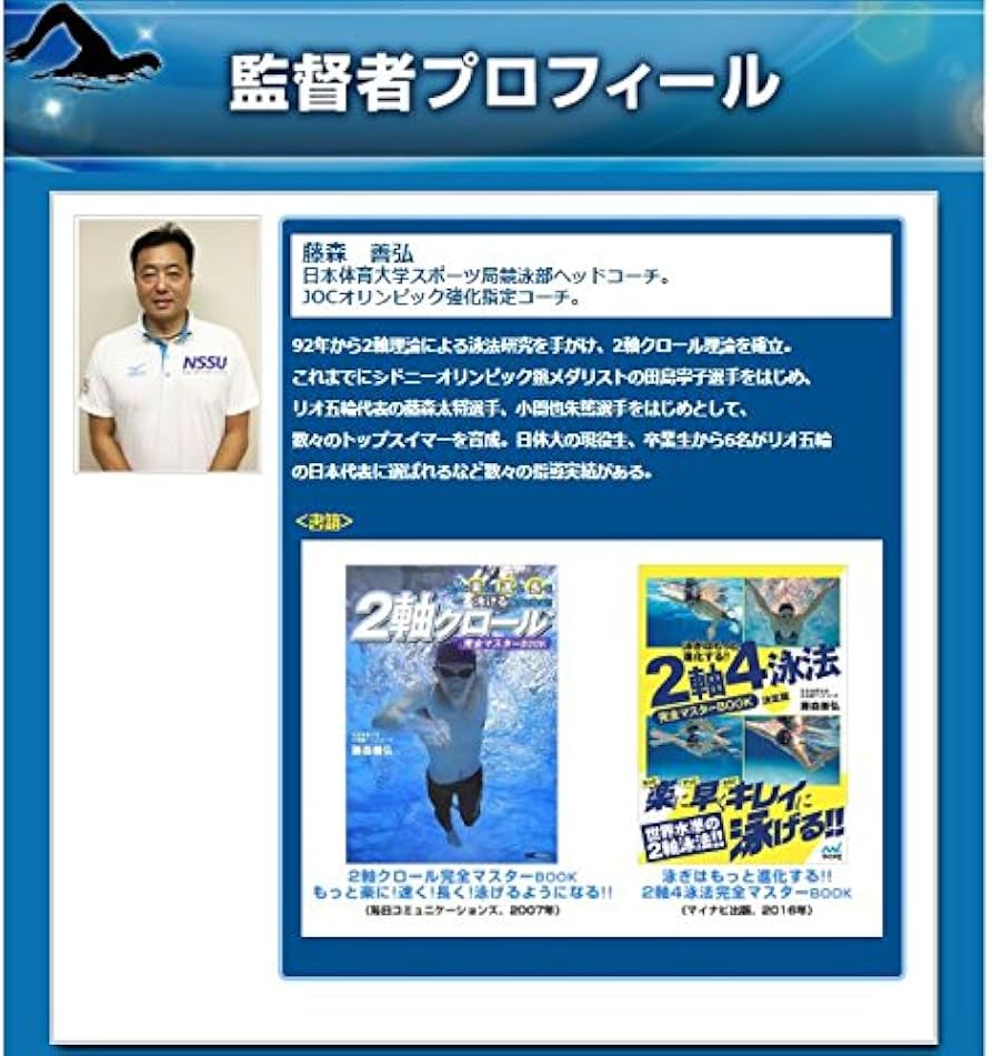 Amazon.co.jp: 水泳ドライランドトレーニング～ケガをしないで