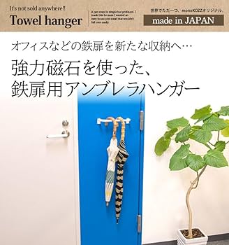 夏休み値下げ ネイタルデザイン マグネットハンガー 夏休み値下げ