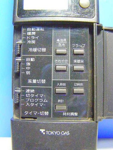 Amazon | 東京ガス エアコンリモコン RCS-LTK21 | 東京ガス(TOKYO GAS