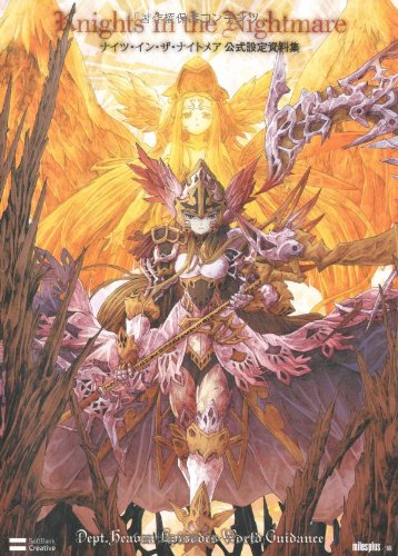 スティング戦闘曲コレクション ナイツ イン ザ ナイトメア 編 ニコニコ動画