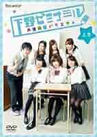 Amazon.co.jp: 1．声優 下野ゼミナール 【DVD】 : DVD