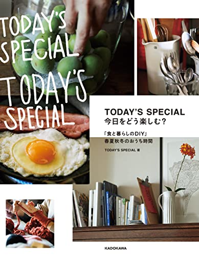 TODAY'S SPECIAL 今日をどう楽しむ? 「食と暮らしのDIY」春夏秋冬のおうち時間 TODAY'S SPECIAL 今日をどう楽しむ? 「食と暮らしのDIY」春夏秋冬のおうち時間