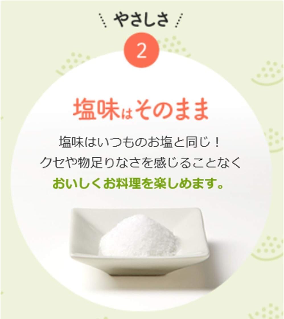 Amazon.co.jp: 【 減塩 塩分50％カット】 やさしお 瓶100g・詰