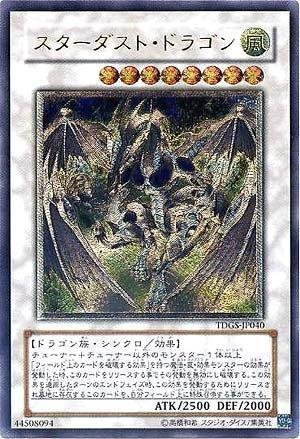 遊戯王 TDGS-JP040-UL 《スターダスト・ドラゴン》 Ultimate 遊戯王 TDGS-JP040-UL 《スターダスト・ドラゴン》 Ultimate