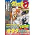 才谷屋龍一,柳内たくみ「ゲート0 ―zero― 自衛隊 銀座にて、斯く戦えり(1)」