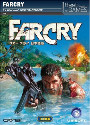 Best Selection of GAMES ファークライ 日本語版