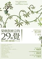 Jung and Tantric 29 "sleep": Buddhism and psychology at the crossover point in the course of individualized 9574705323 Book Cover