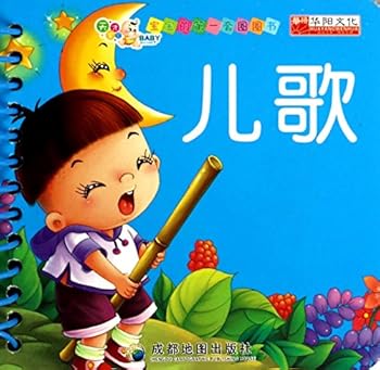 Paperback Baby's first set of circle book: songs(Chinese Edition) [Chinese] Book