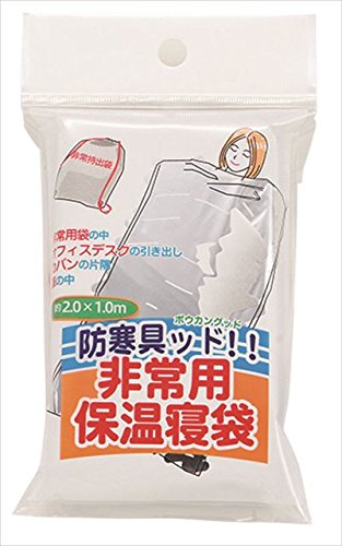カクセー(Kakusee) 防寒具ッド!!(ぼうかんぐっど) 非常用寝袋 シルバー 2000×1000mm BGD-2