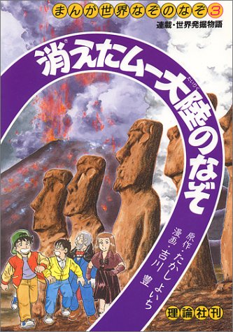 ゆっくり解説 超古代文明について語ってみる ムー大陸 ニコニコ動画