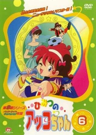 Amazon Co Jp ひみつのアッコちゃん 1998年版 6 第29話 第34話 レンタル落ち Dvd ブルーレイ 山崎和佳奈 梅田貴公美 永野愛 鈴木琢磨 こおろぎさとみ 山本圭子 生駒治美 芝田浩樹