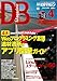 復刻・DB Magazine 2010年4月号