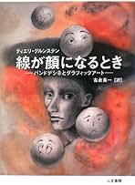 【中古】 マンガのシステム コマはなぜ物語になるのか/青土社/ティエリ・グルンステン 中古】 マンガのシステム コマはなぜ物語になるのか/青土社