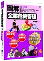 Graphic Enterprise Crisis Management 9571170488 Book Cover