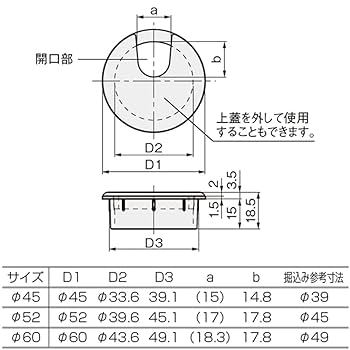 ぺんいれ 配線孔キャップ丸型「アトムダイレクトショップ」