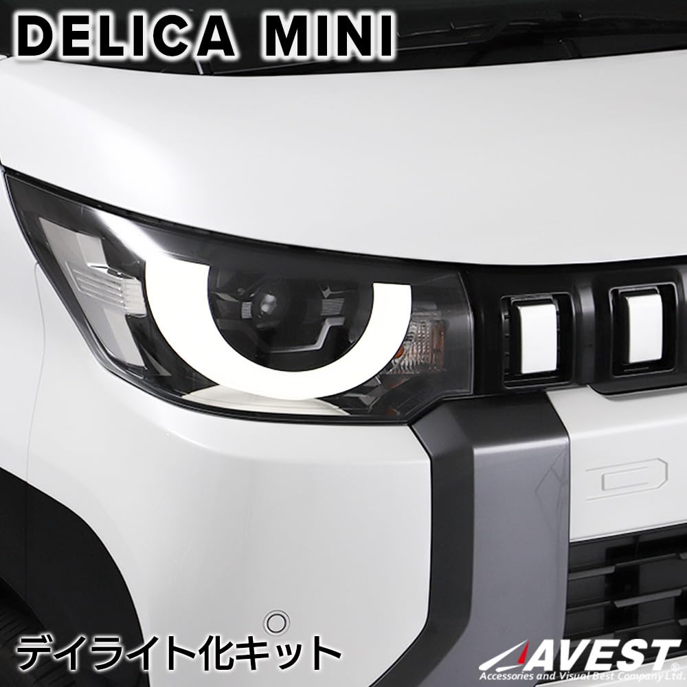 Amazon.co.jp: デリカミニ デイライト化キット ハーネス 車種専用 配線