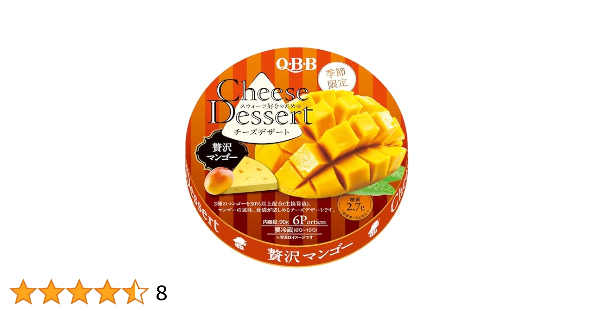 Amazon.co.jp: ［冷蔵］QBB チーズデザート6P 贅沢マンゴー90g