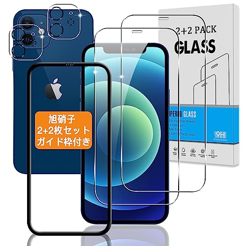 【2+2枚セット ガイド枠付き】 対応 iPhone 12 mini ガラスフィルム + カメラフィルム 【日本旭硝子 硬度9H】 対応 アイフォン 12ミニ フィルム 強化ガラス いphone12 mini 液晶 保護フィルム 3D Touch対応 、高透過率 、気泡ゼロ 、厚さ0.26mm超薄型 、飛散防止 、高感度 、衝撃吸収 、指紋防止 、ラウンドエッジ加工 、簡単貼り付けのサムネイル