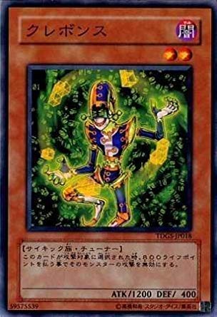 Amazon.co.jp: 遊戯王 TDGS-JP018-N 《クレボンス》 Normal : ホビー