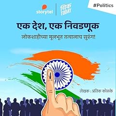 EK Desh Ek Nivadnuk Lokshahichya Mulbhut Tatvalach Surung cover art