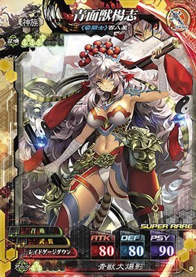 Amazon.co.jp: ロードオブヴァーミリオン/神族【LoV4.0ロケテ