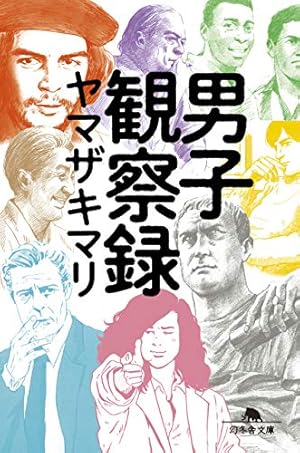 オリンピア・キュクロス 1 (ヤングジャンプコミックス) | ヤマザキ