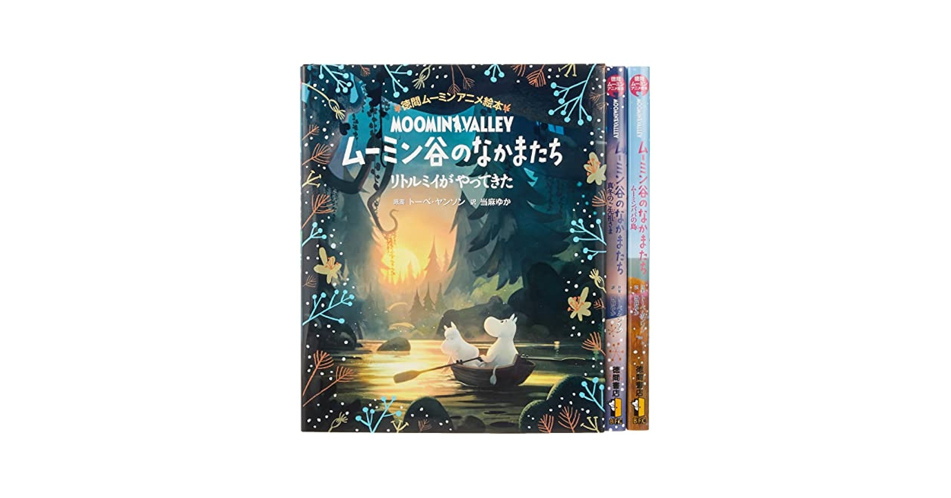 Amazon.co.jp: アニメ「ムーミン谷のなかまたち」シーズン1・2