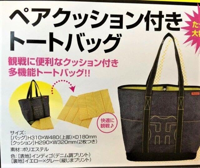 Amazon.co.jp: 阪神タイガース ペアクッション付きトートバッグ デニム