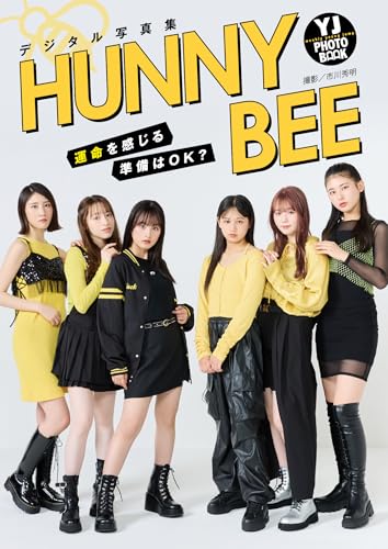 【デジタル限定 YJ PHOTO BOOK】HUNNY BEE写真集「運命を感じる準備はOK？」