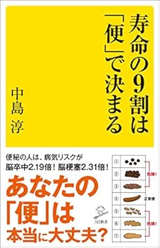 Paperback Shinsho Life of 9 Split is "Flight" and Make (SB ??) Book