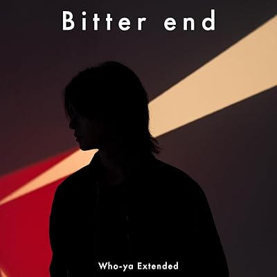 うろんミラージュ ウィッチウォッチ 1期 アニメ シーズン1 テーマソング 主題歌 Who-ya Extended Bitter end