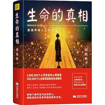 Paperback Rebuid Your Life (Chinese Edition) [Chinese] Book