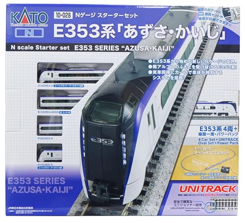 Nゲージオリジナルスターターセット 立体交差レール+車両2種+高性能パワーパック 51VMe0xvdWL.jpg