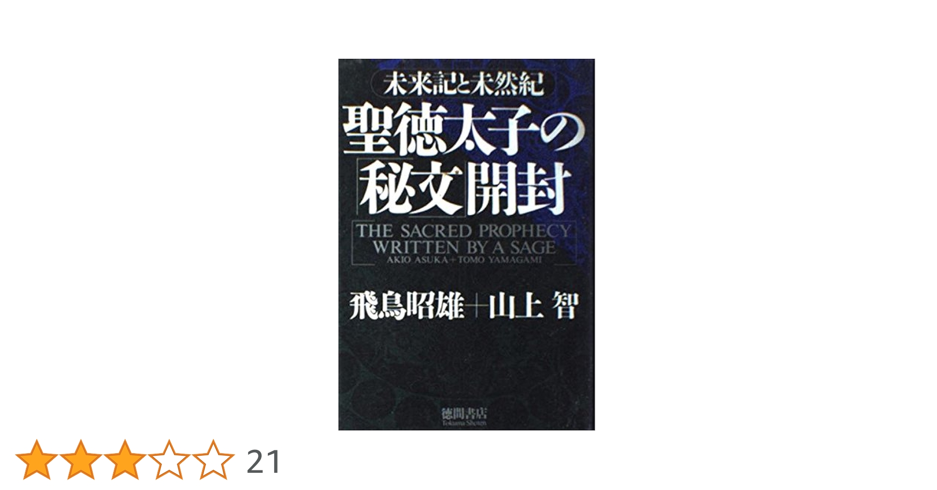 (未使用･未開封品)太平記 太平記 全6巻揃(兵藤裕己 校注) / 古本、中古本、古書籍の通販は