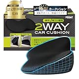 【認定整体師監修×ISO9001工場製産】50D高密度フォーム 車用腰サポートクッション [背中にも座面にも使える 2WAY仕様 ]オールシーズン快適 洗えるカバー 6cm厚 3Dハニカム